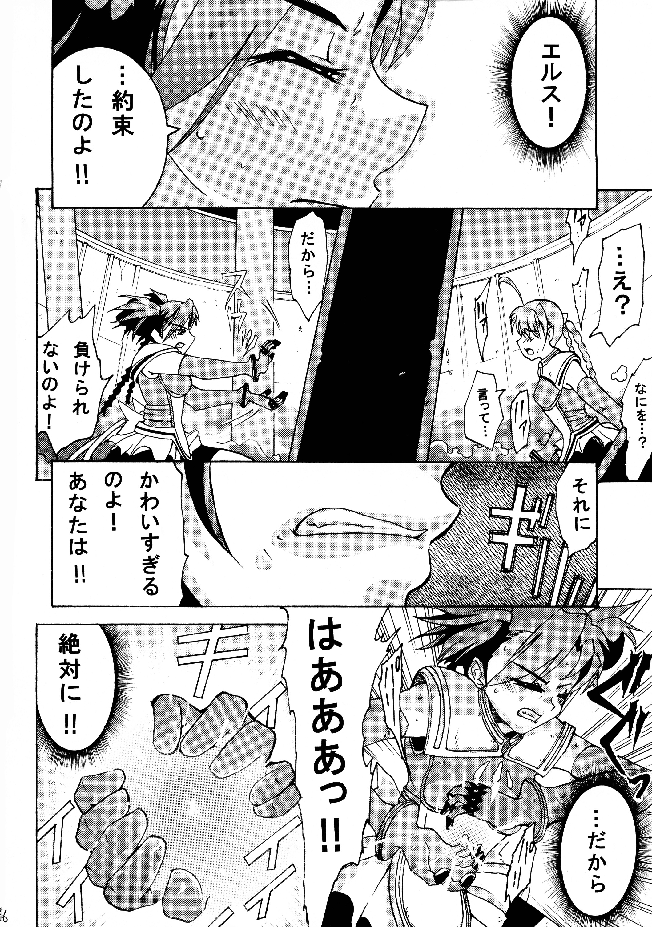 乙女の園