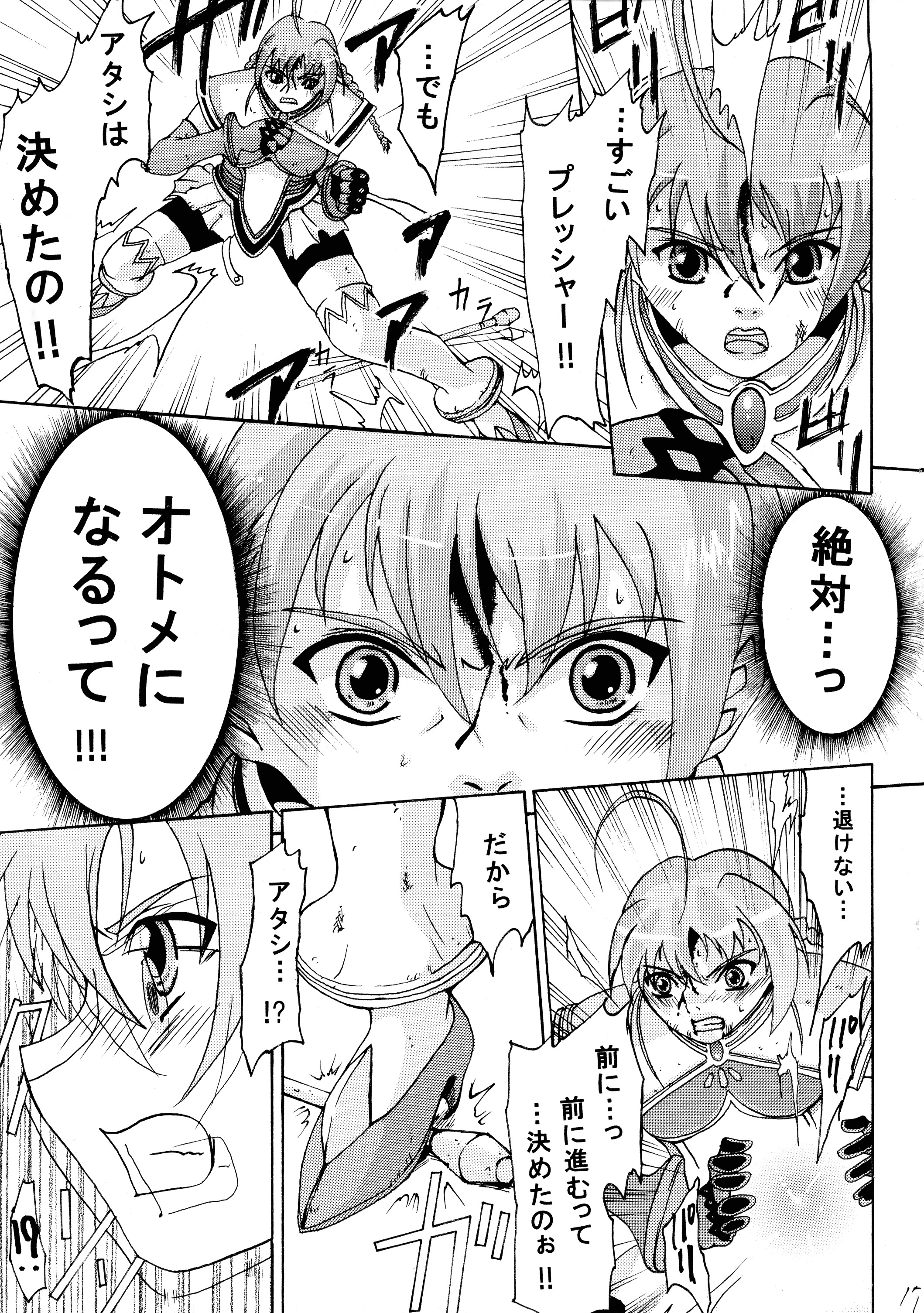 乙女の園