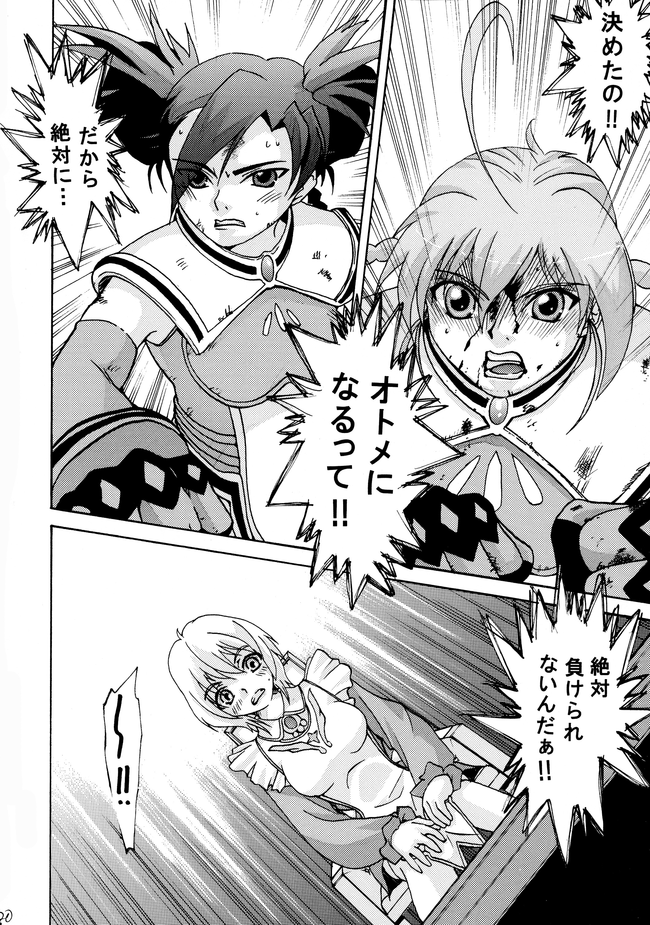 乙女の園