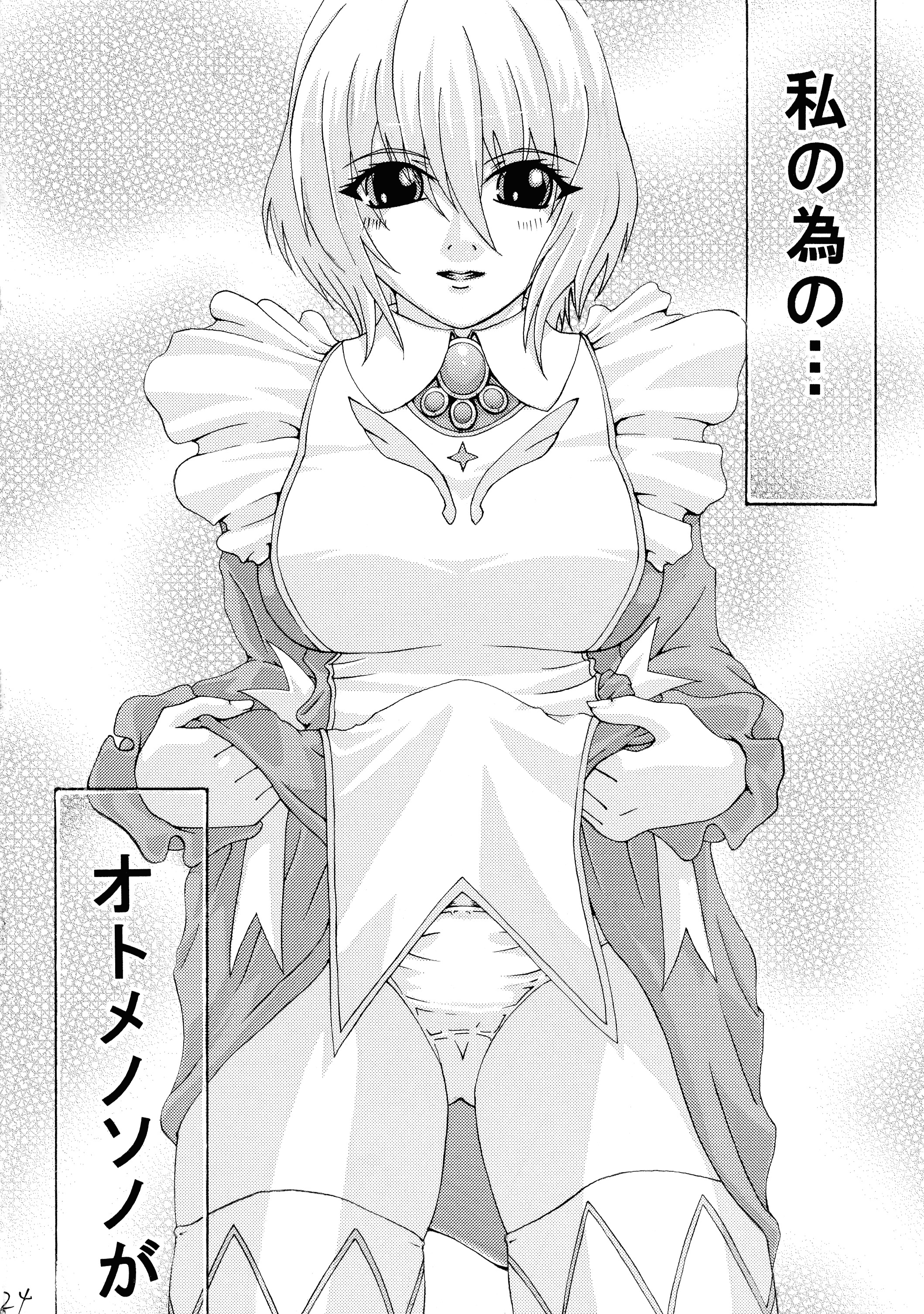 乙女の園