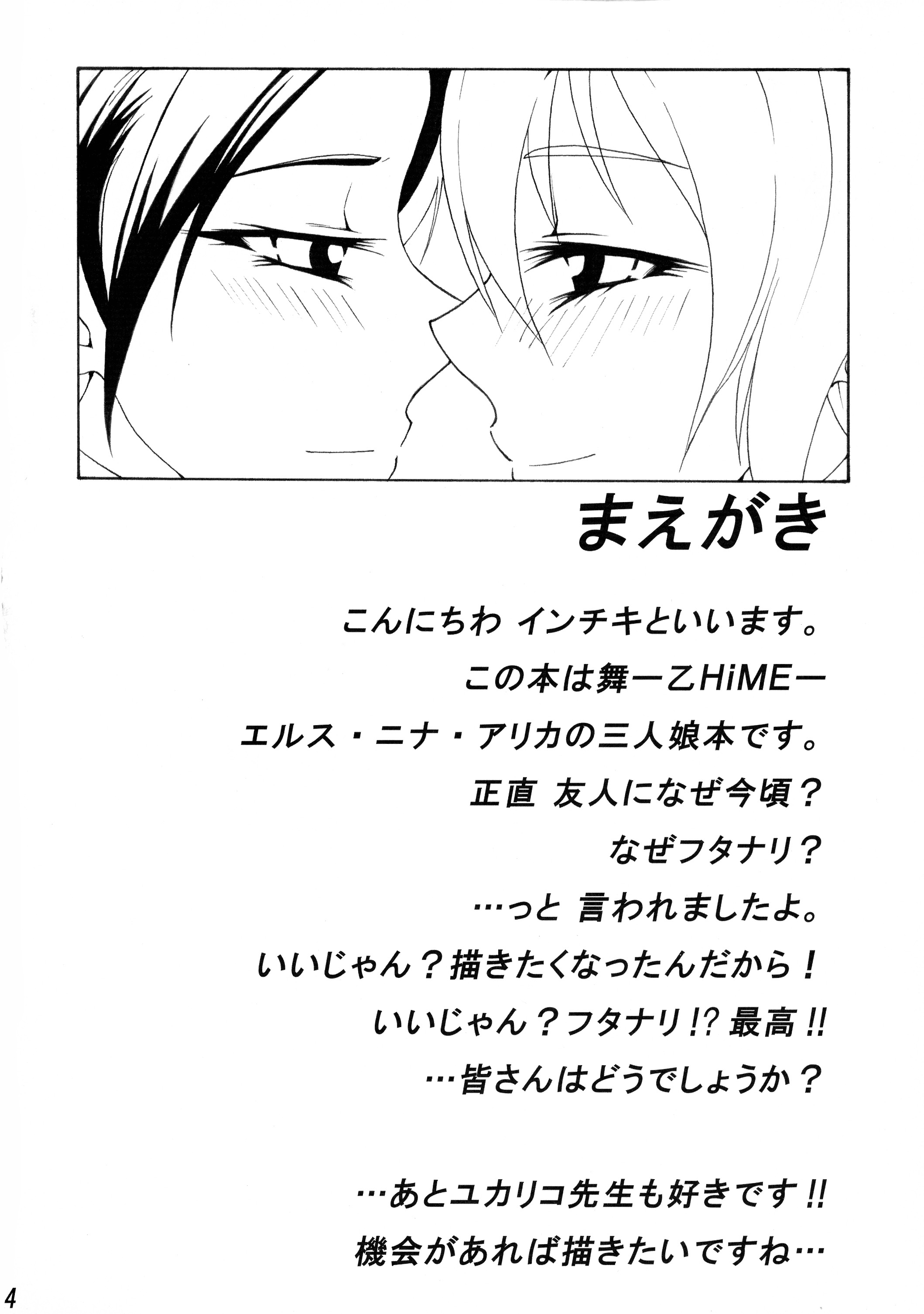 乙女の園