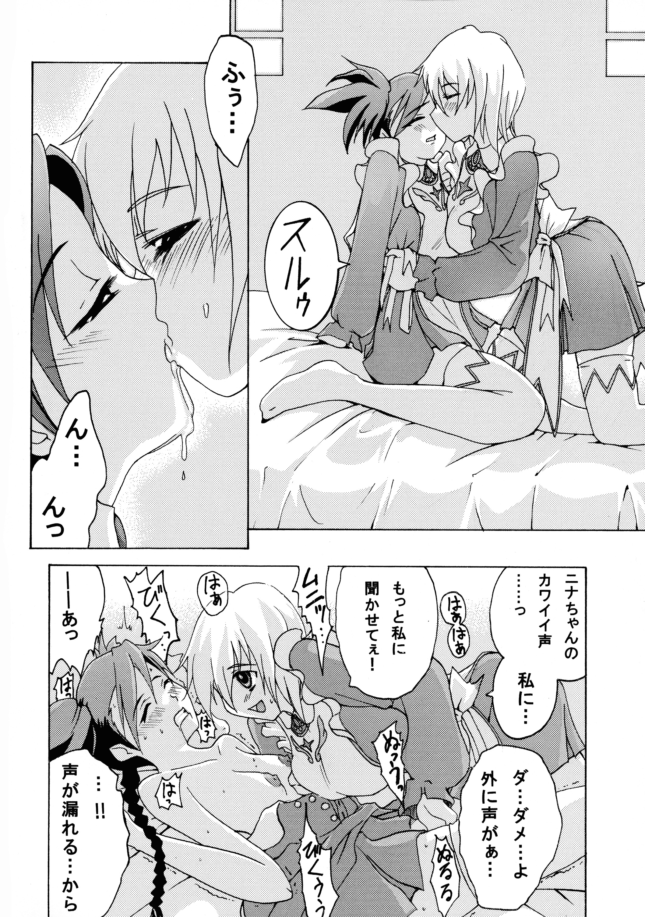 乙女の園