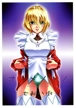 乙女の園 乙女の園