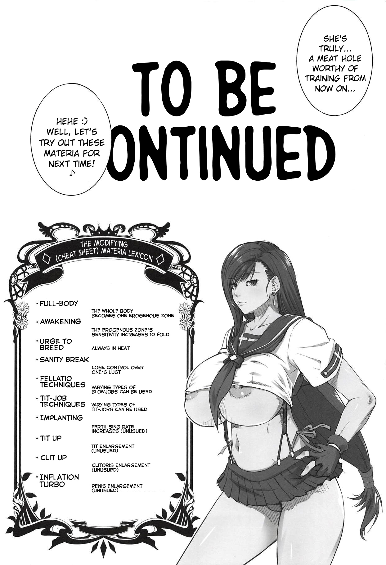 僕のカンゲタマテリア|私の想像したマテリア