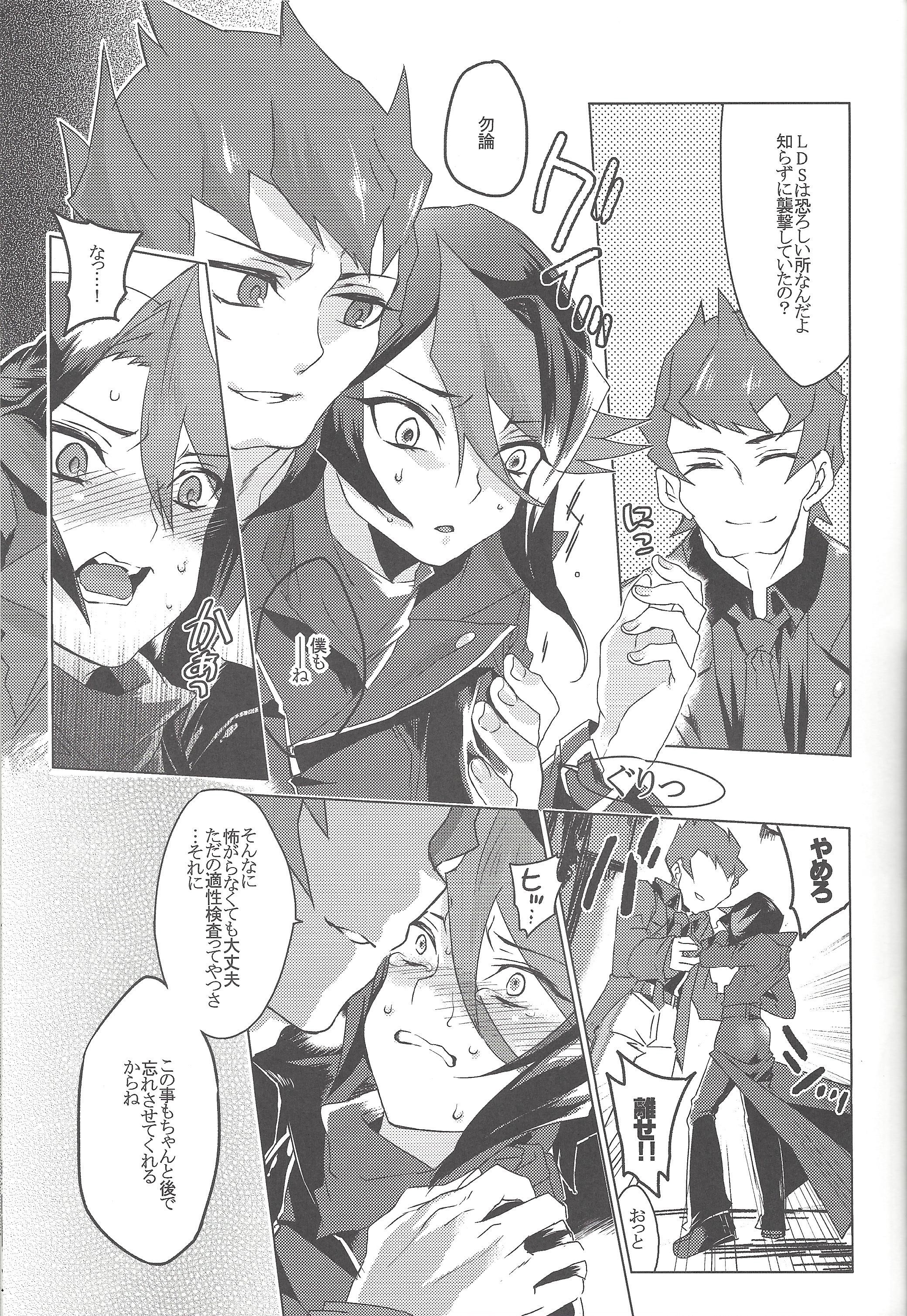 黒崎はやぶさキロク大善