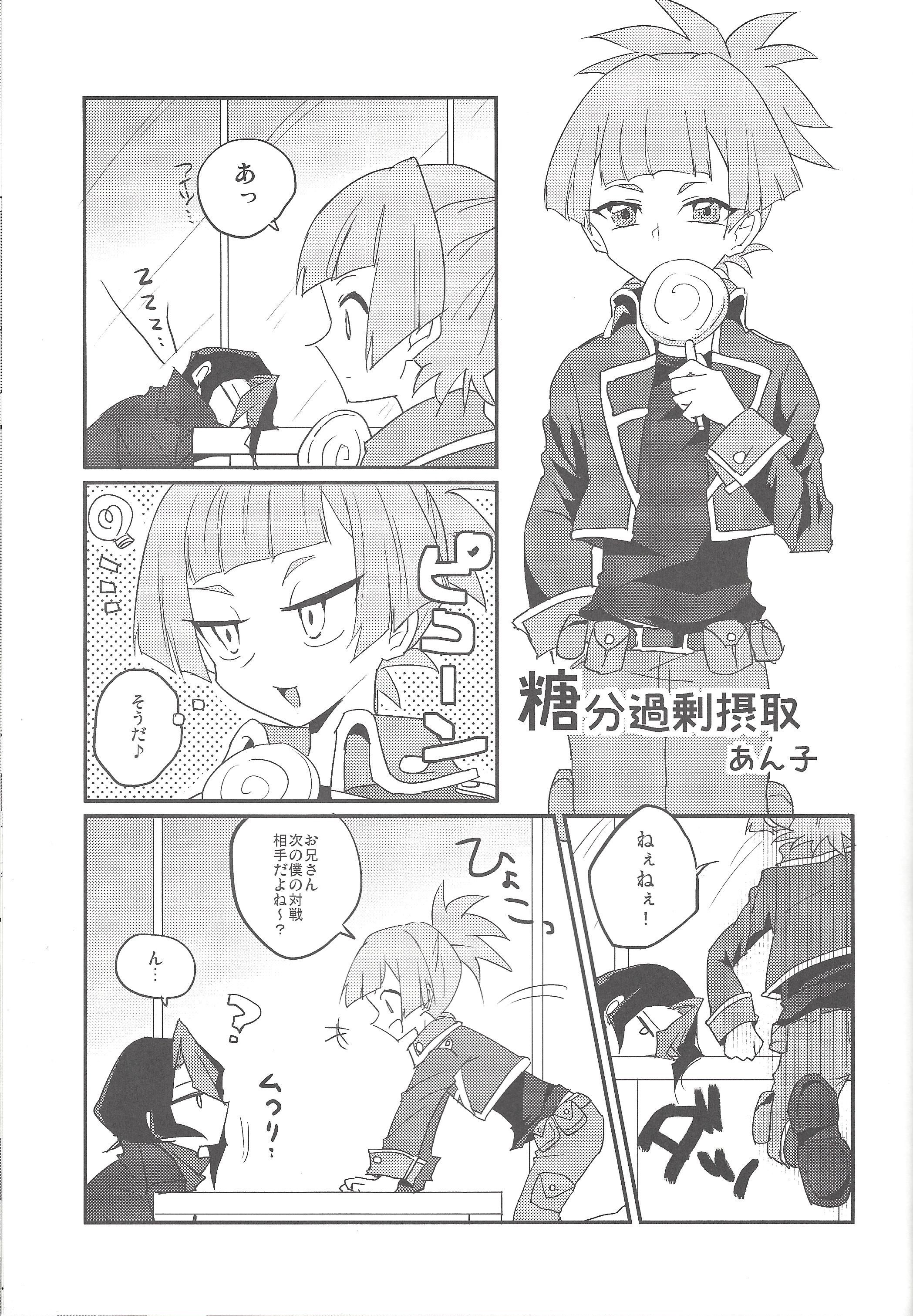 黒崎はやぶさキロク大善