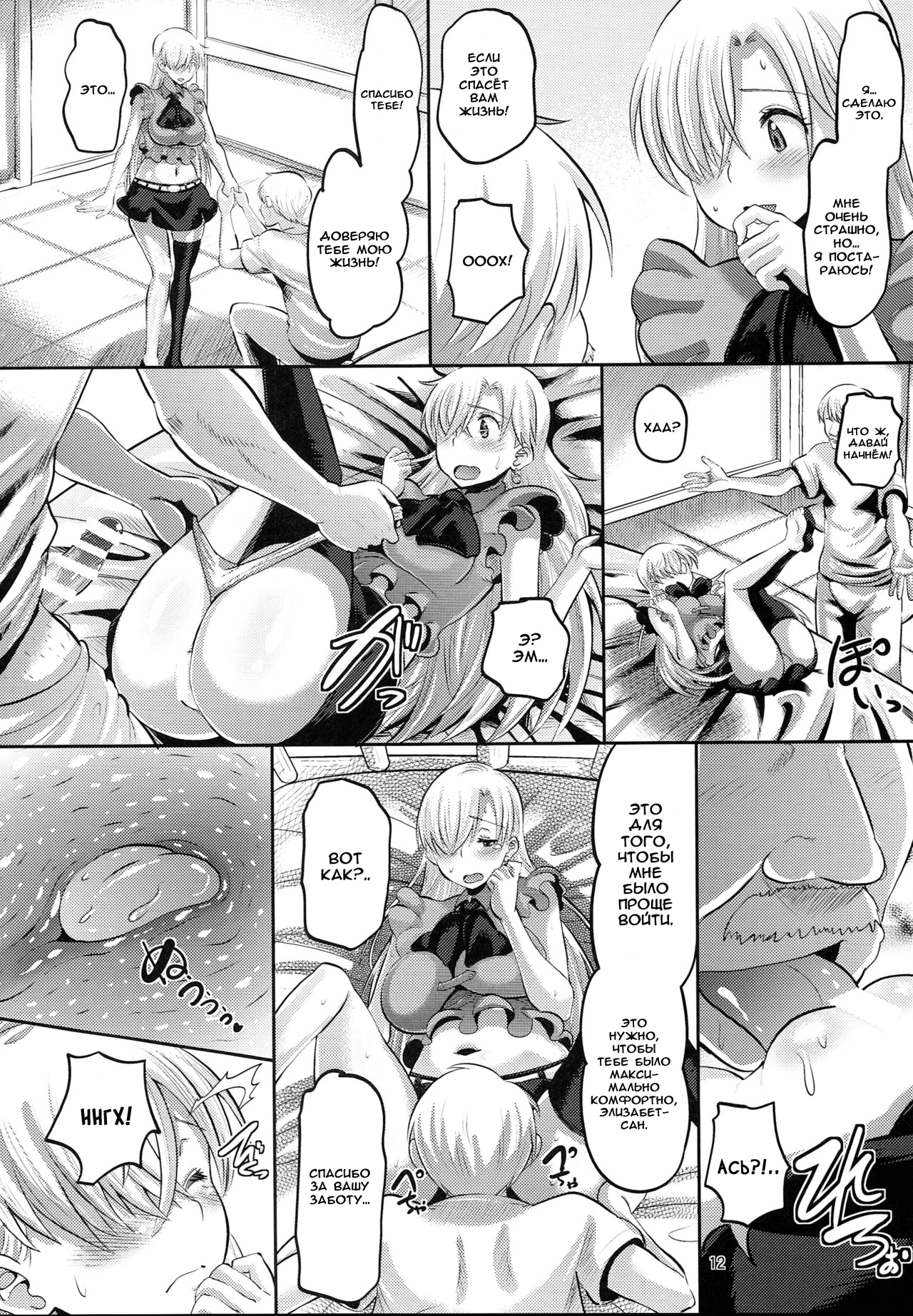 ダマサレオウジョエリザベス|騙された王女エリザベス
