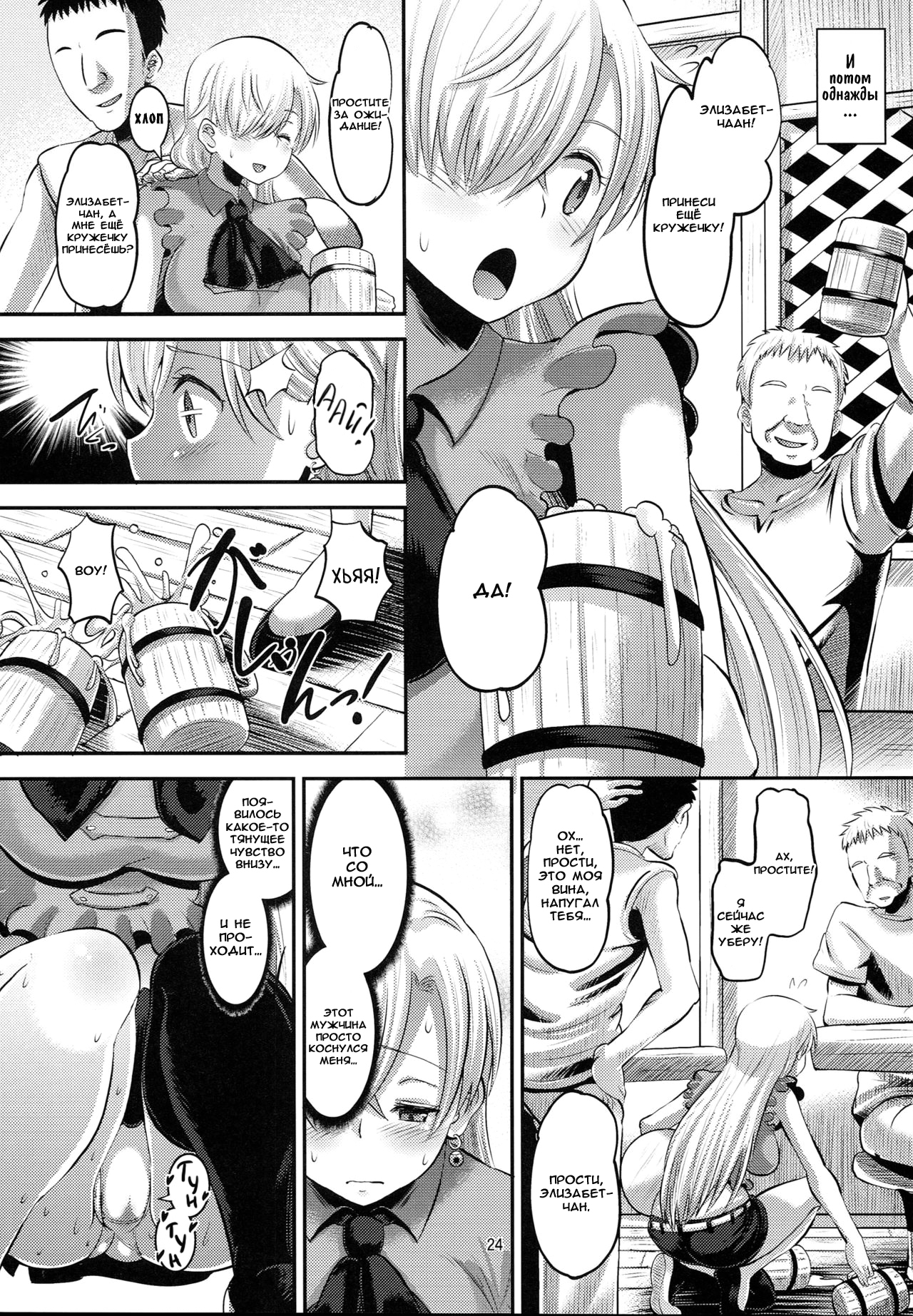 ダマサレオウジョエリザベス|騙された王女エリザベス