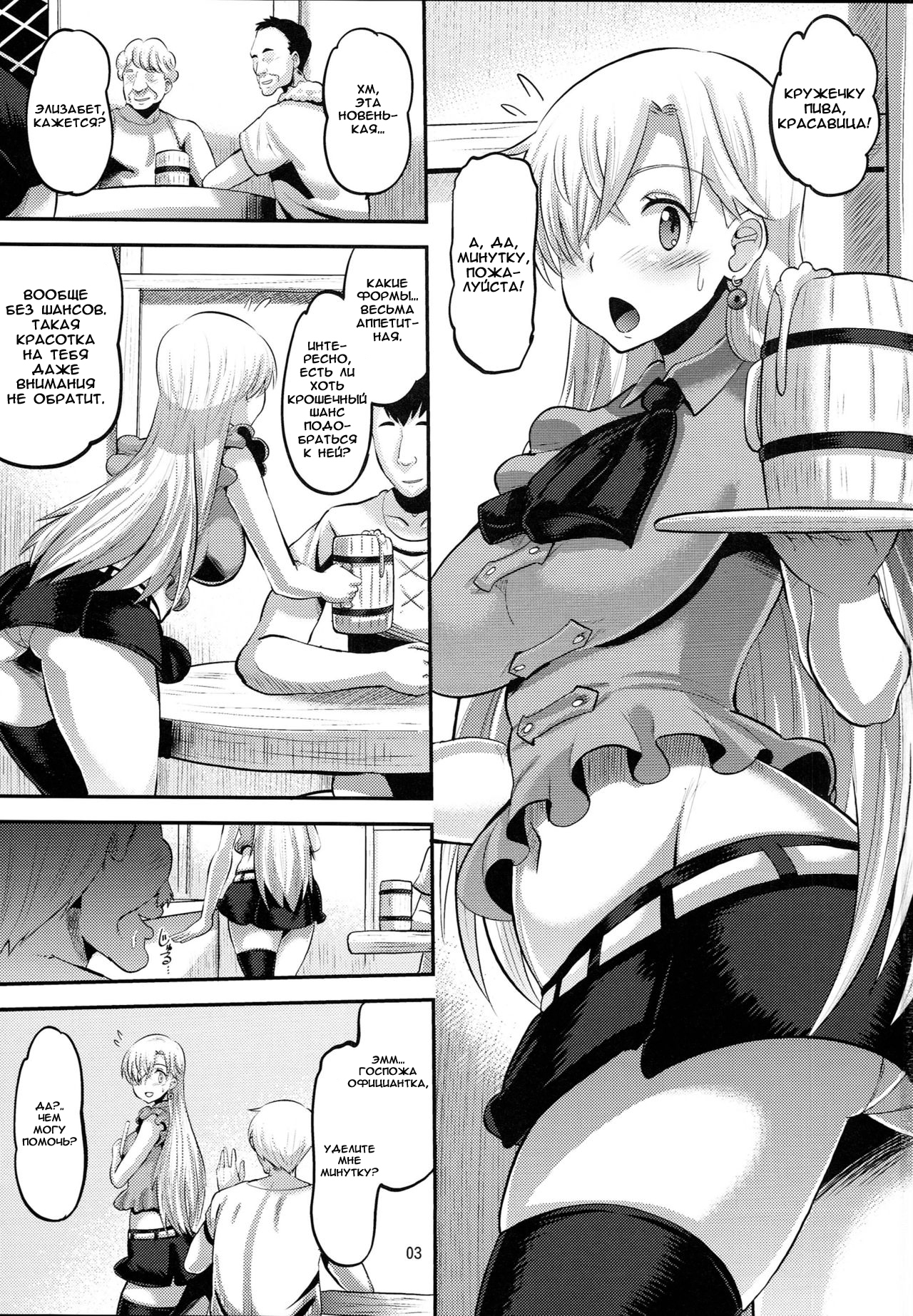 ダマサレオウジョエリザベス|騙された王女エリザベス