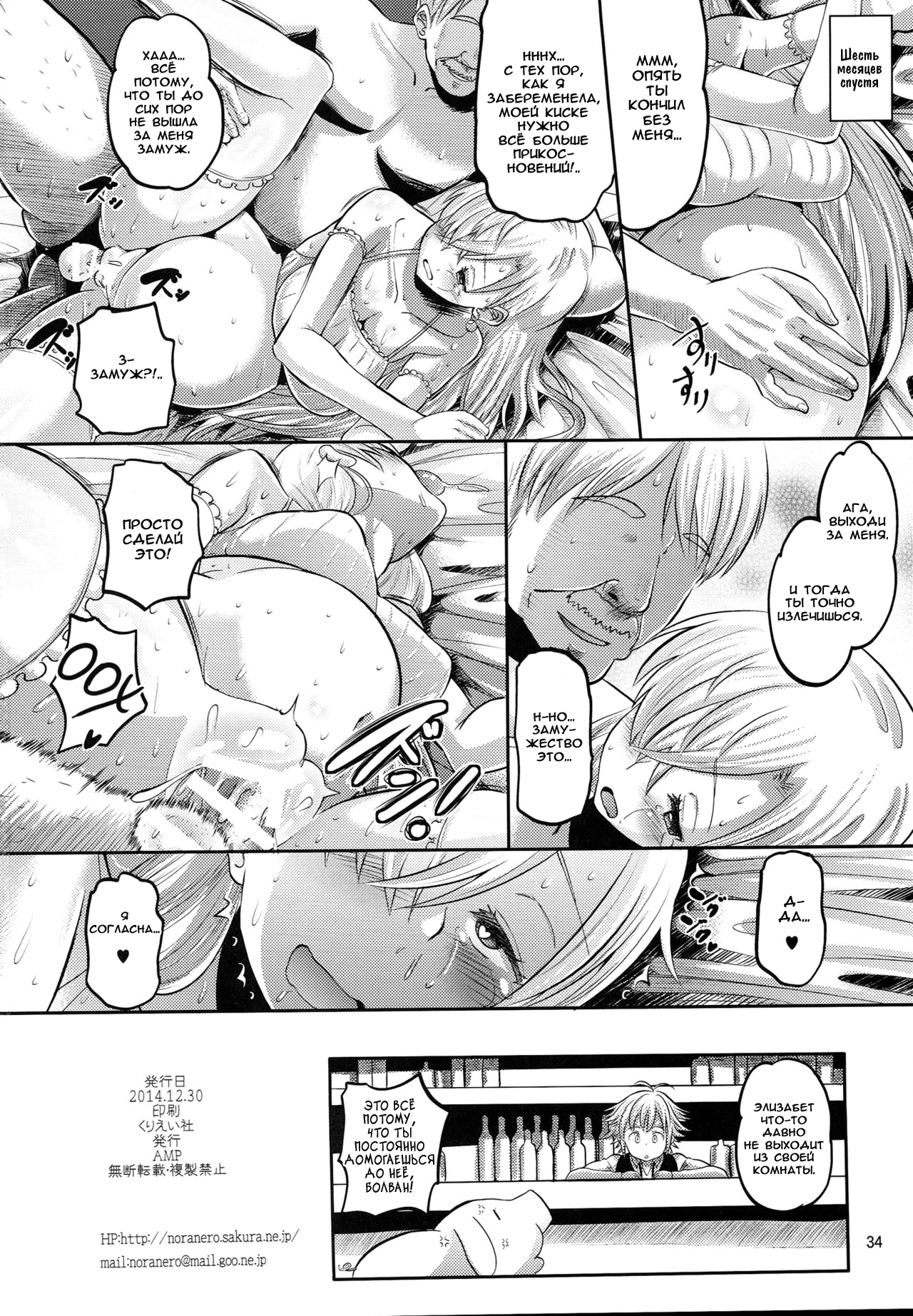 ダマサレオウジョエリザベス|騙された王女エリザベス