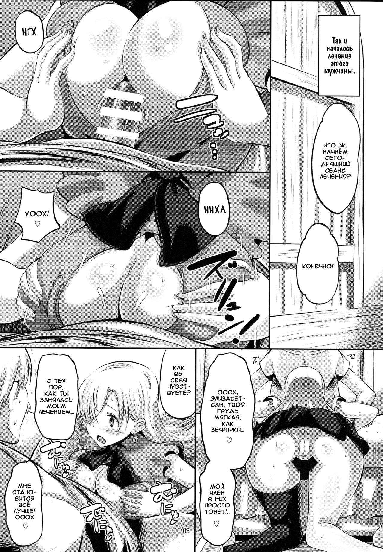 ダマサレオウジョエリザベス|騙された王女エリザベス
