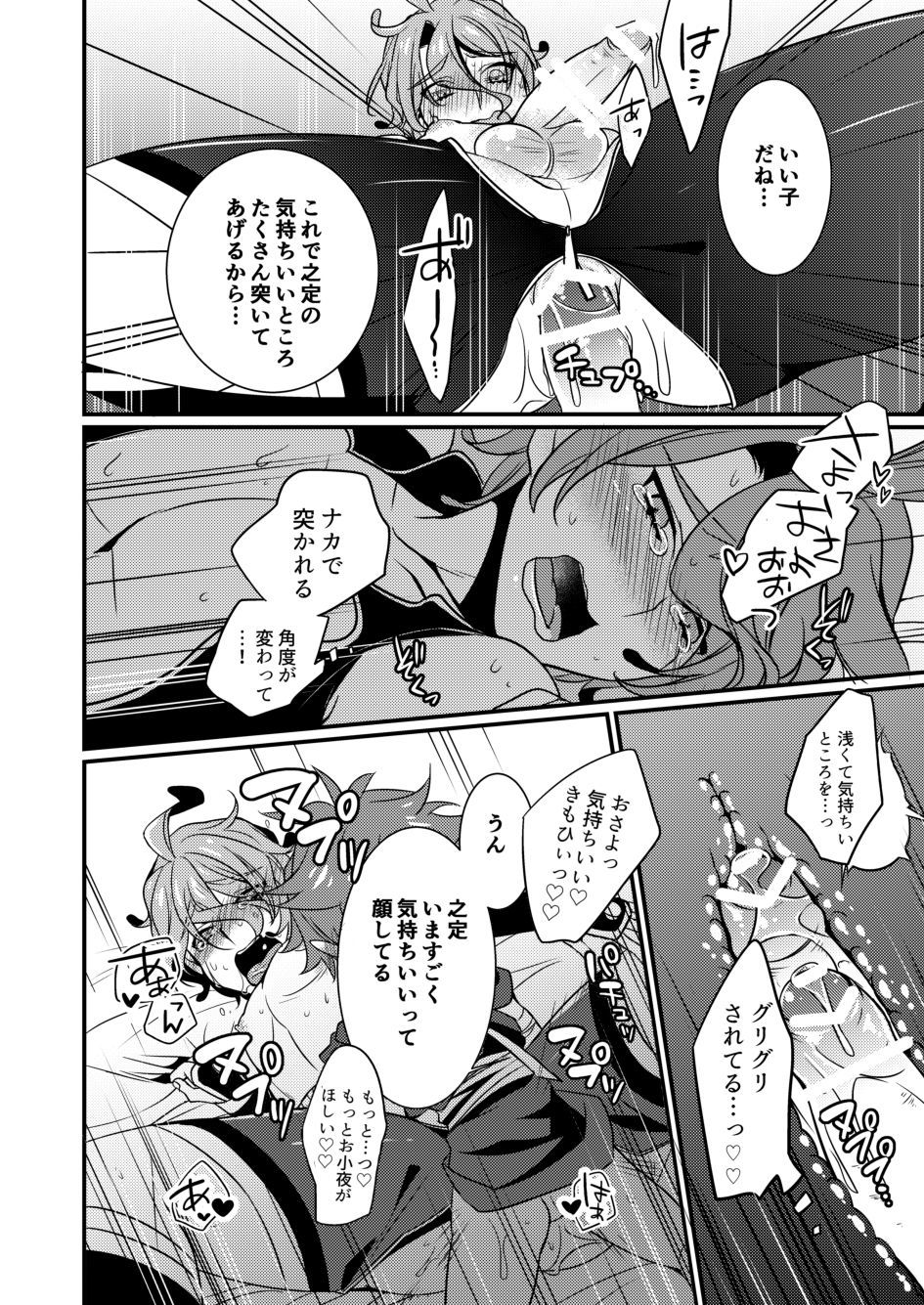白木恭月