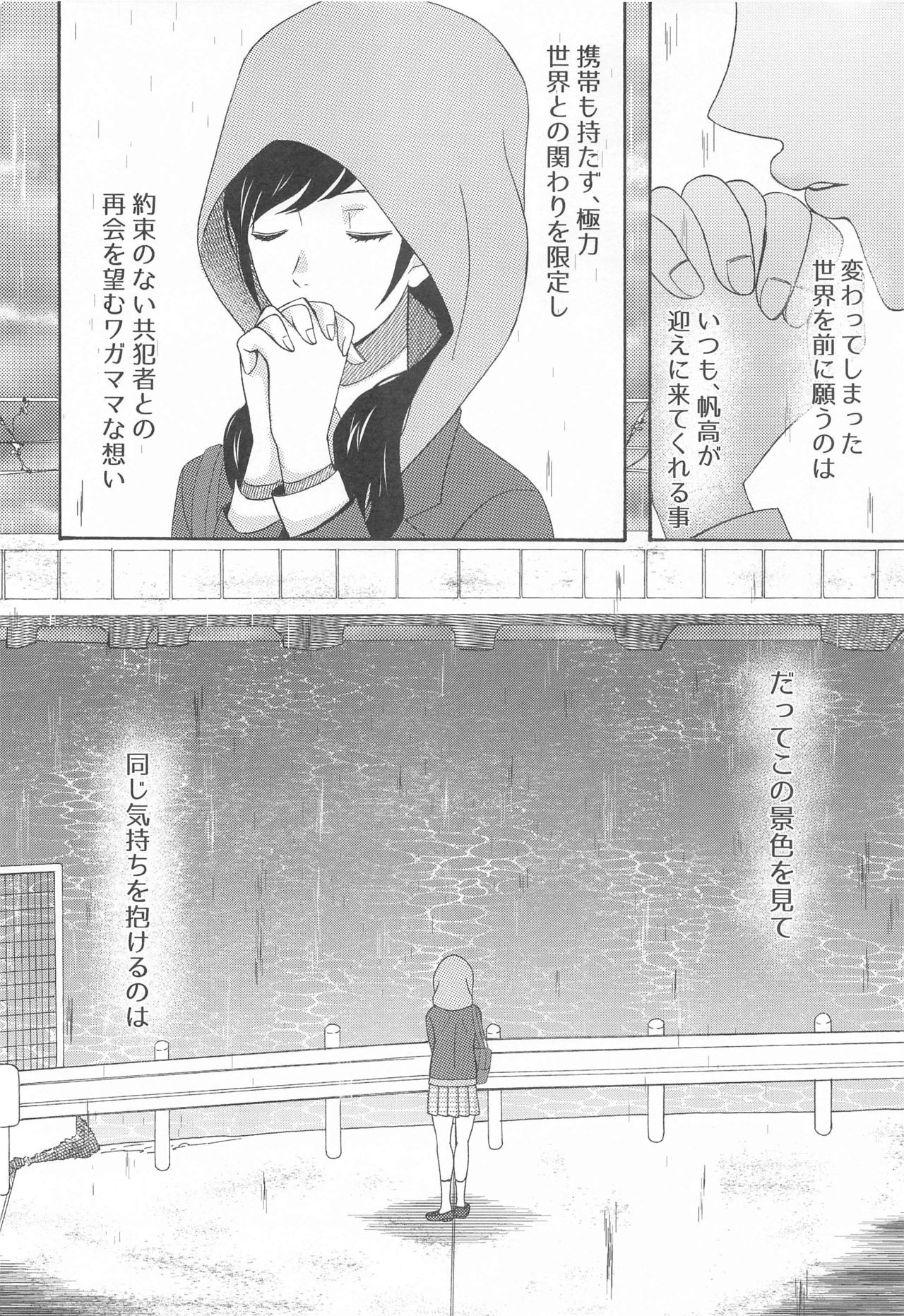 くんめいてんし大全