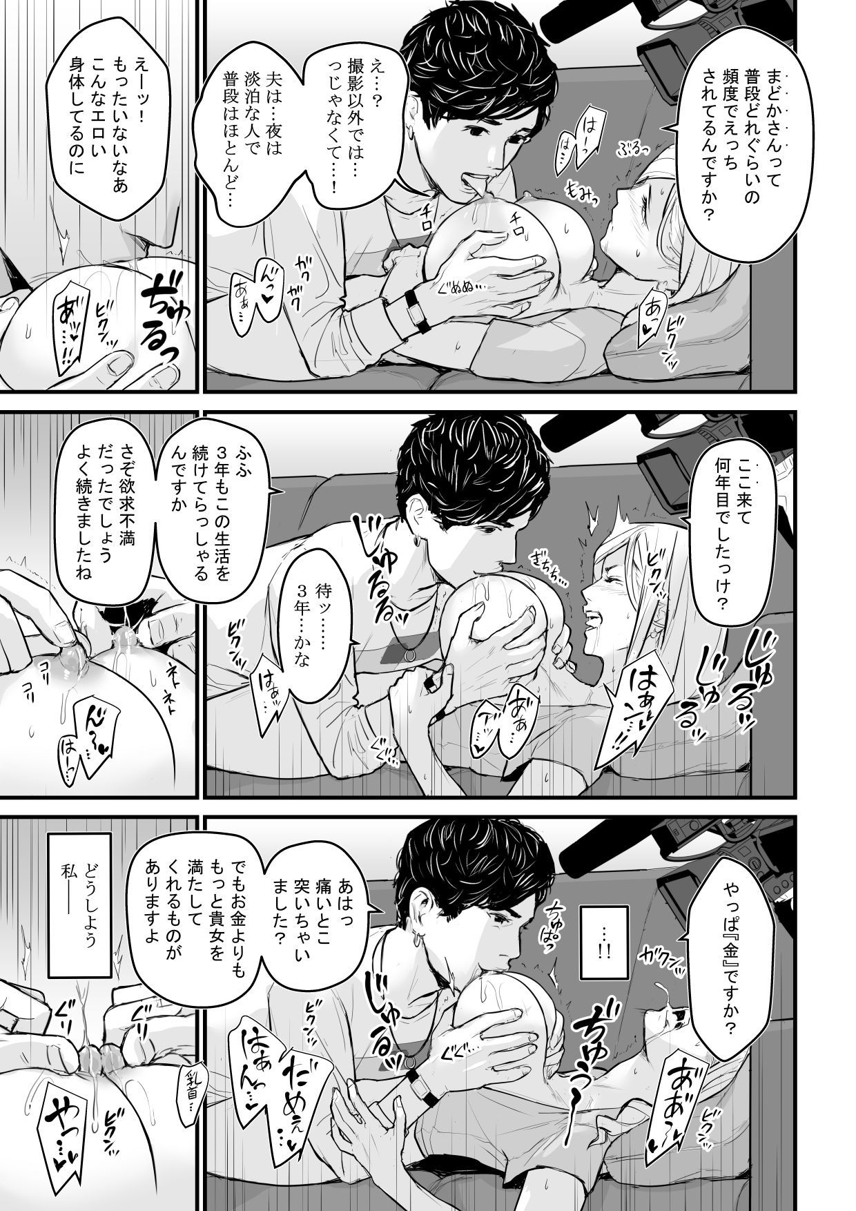 カリスマAVJoyuu o Intai Tekkai suru made Ikasemakuru