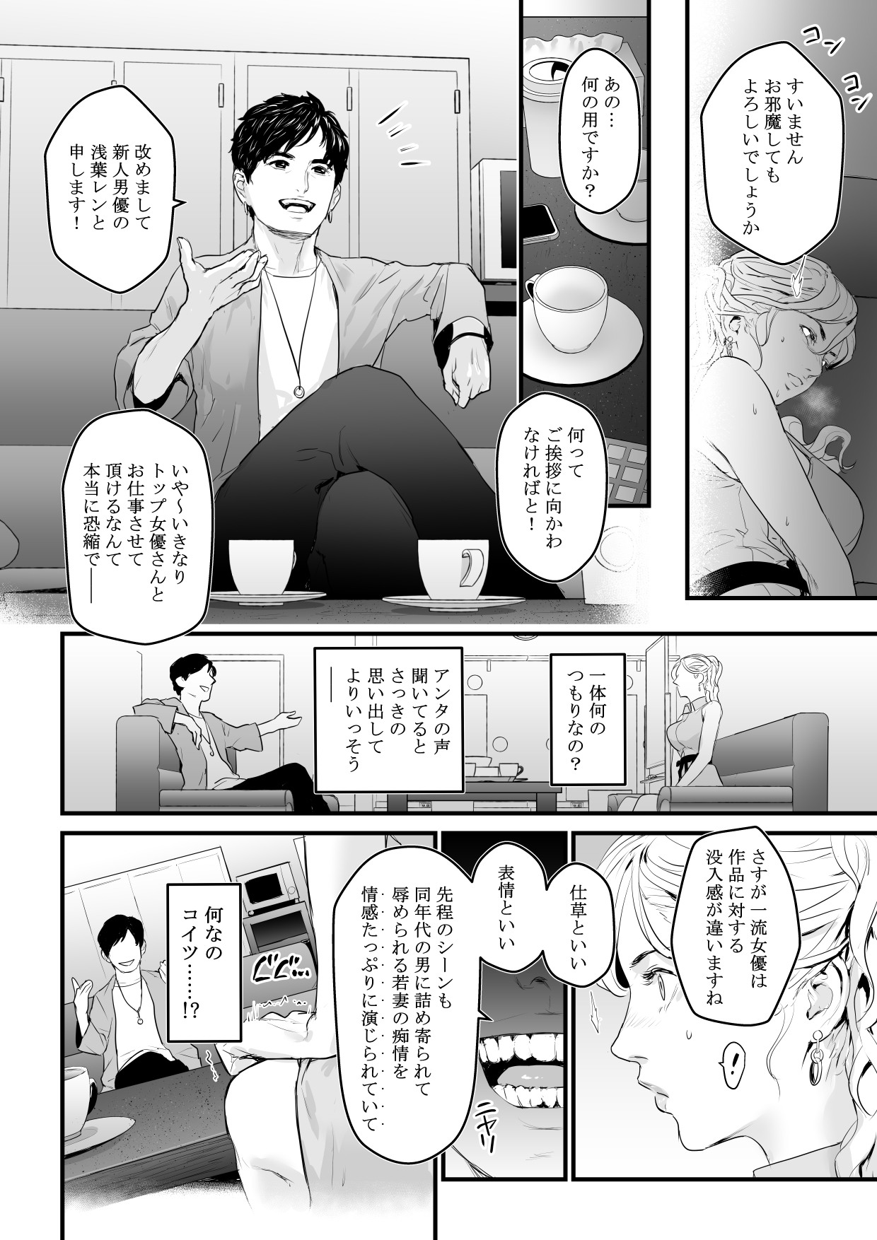 カリスマAVJoyuu o Intai Tekkai suru made Ikasemakuru