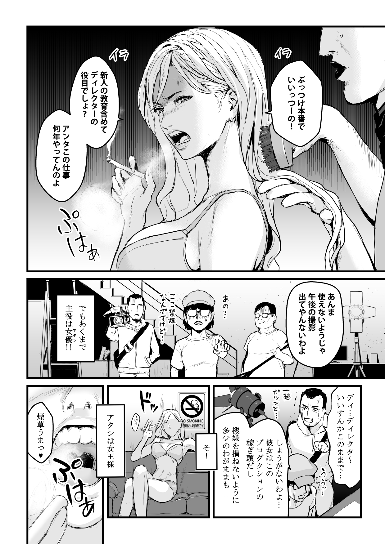 カリスマAVJoyuu o Intai Tekkai suru made Ikasemakuru