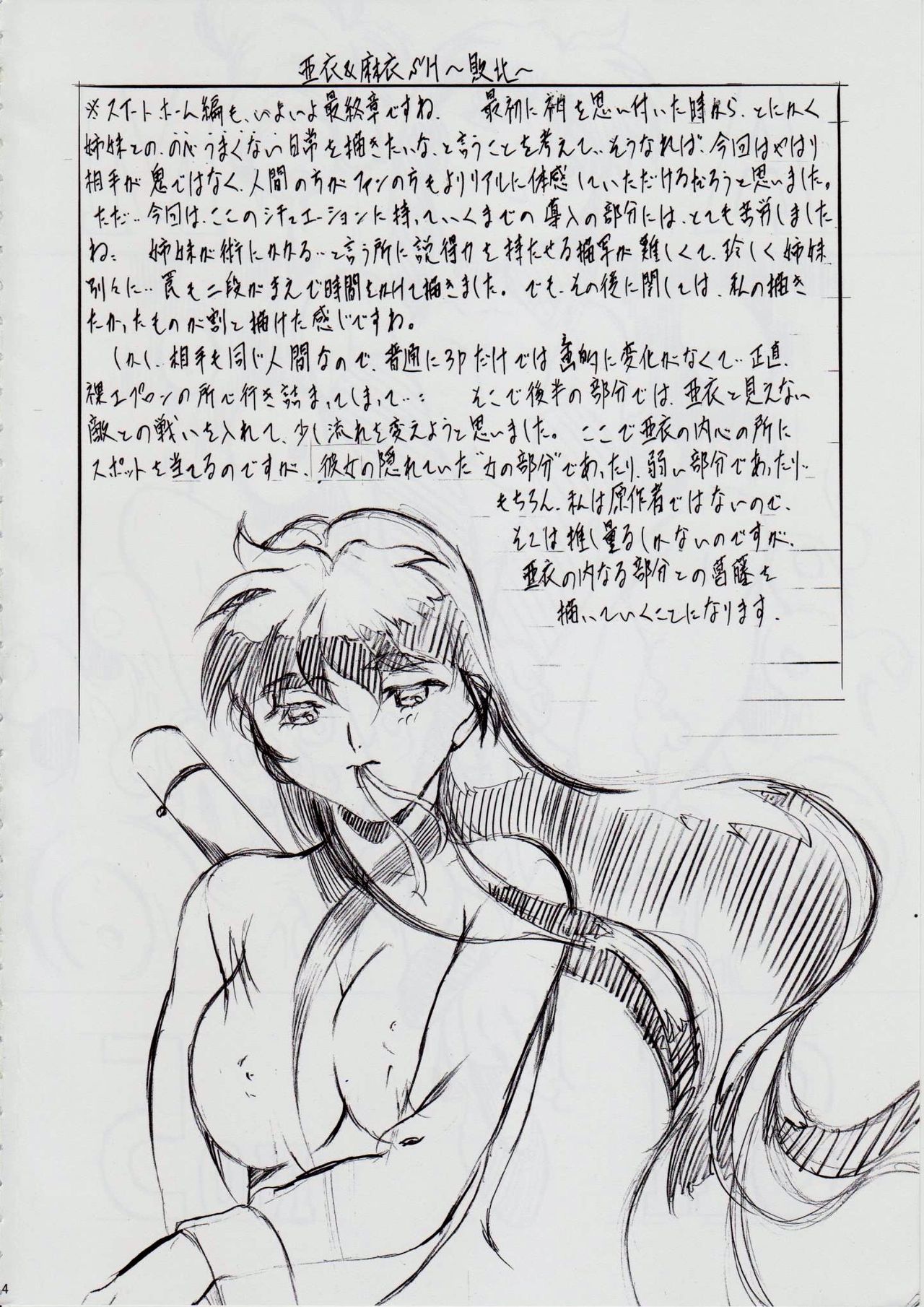 A＆amp; M SH〜ハイボク〜