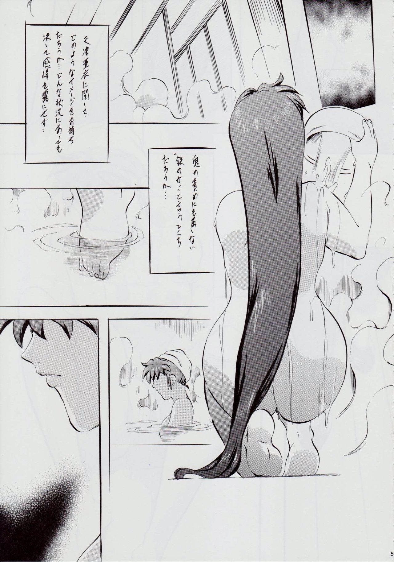 A＆amp; M SH〜ハイボク〜