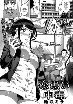 コワイワズライ中徳| Lovesickness Poisoning = TLL + mrwayne = コワイワズライ中徳| Lovesickness Poisoning = TLL + mrwayne =