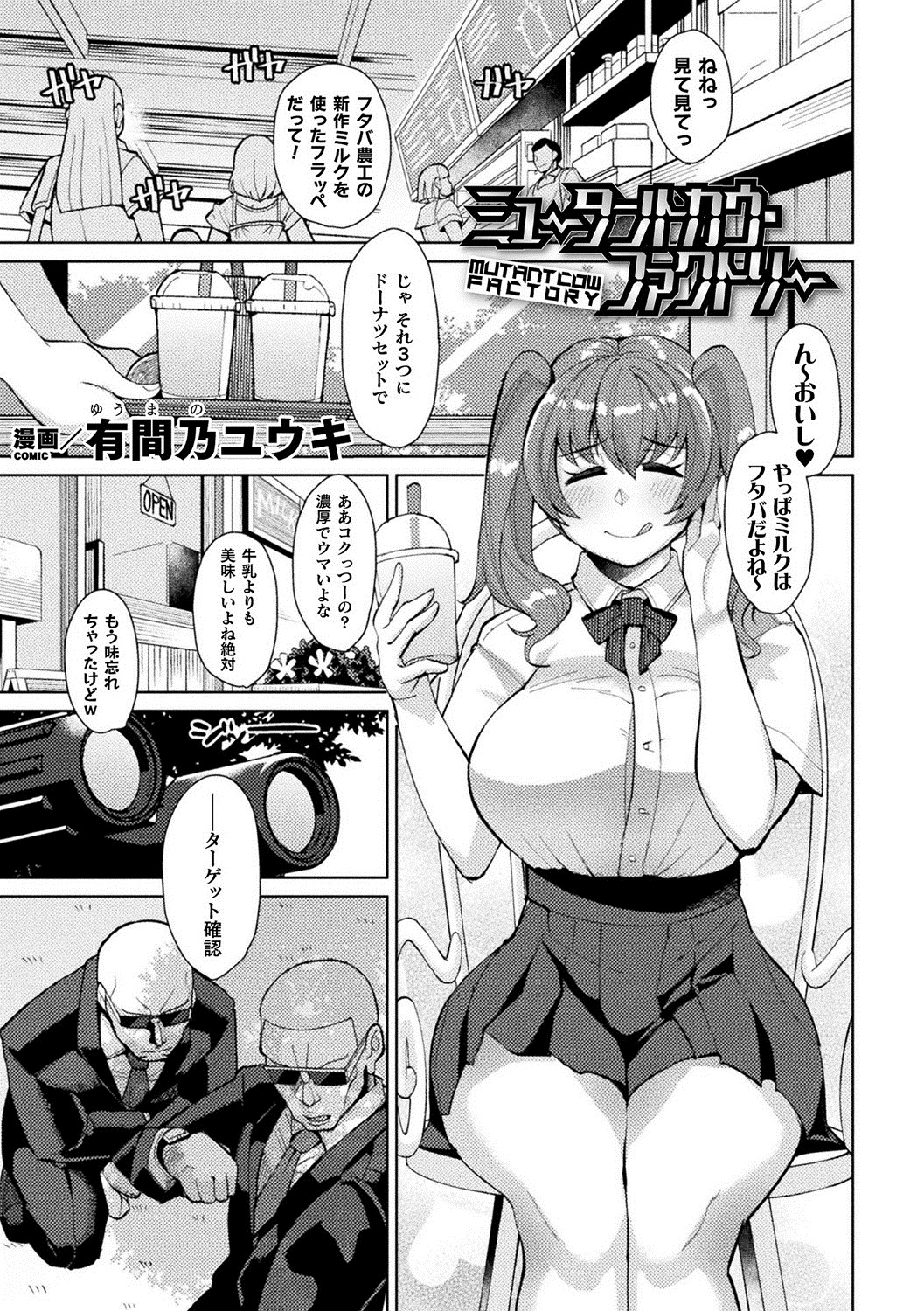 べっさつコミックアンリアルニンゲン北条編Vol。 10
