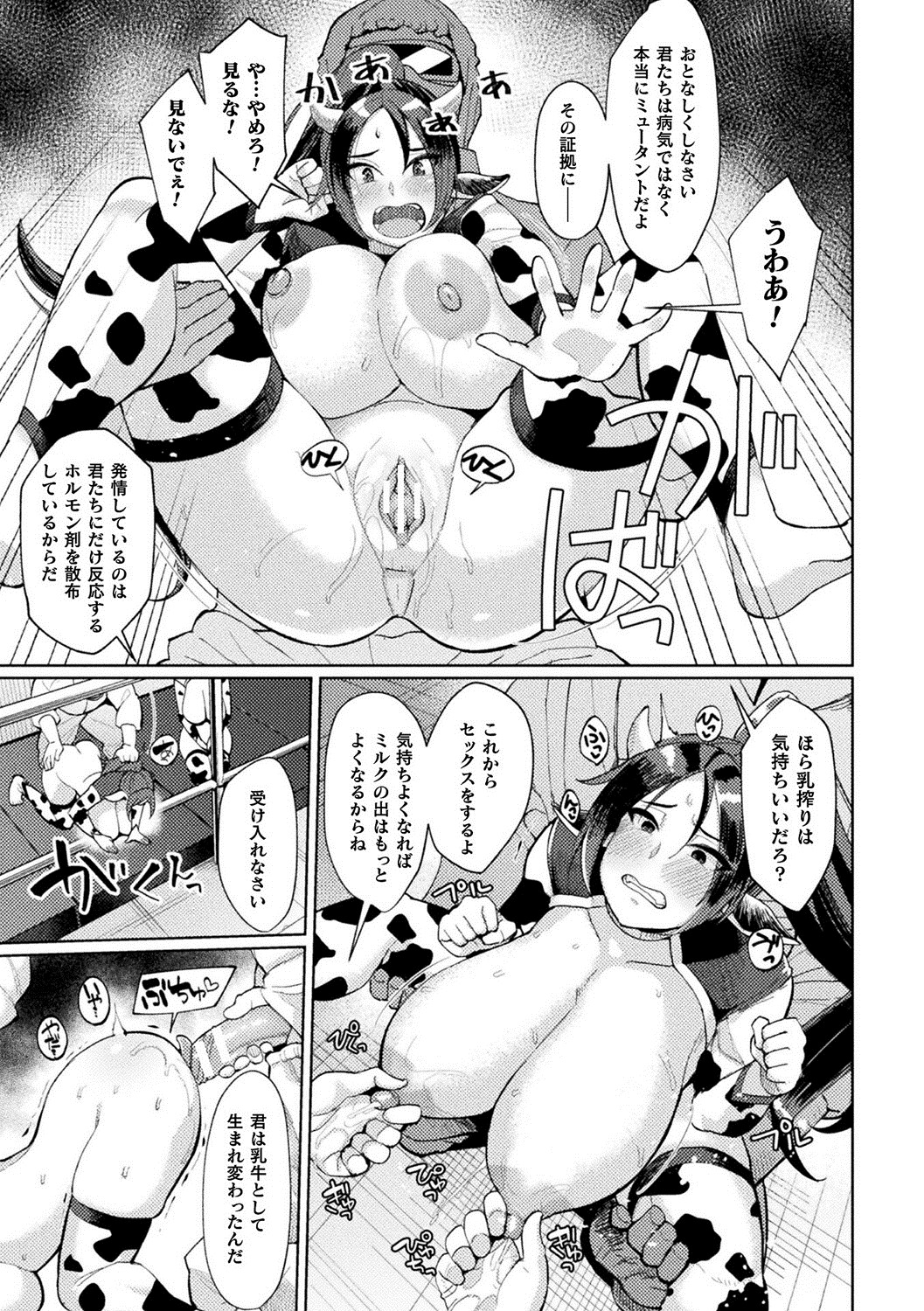 べっさつコミックアンリアルニンゲン北条編Vol。 10