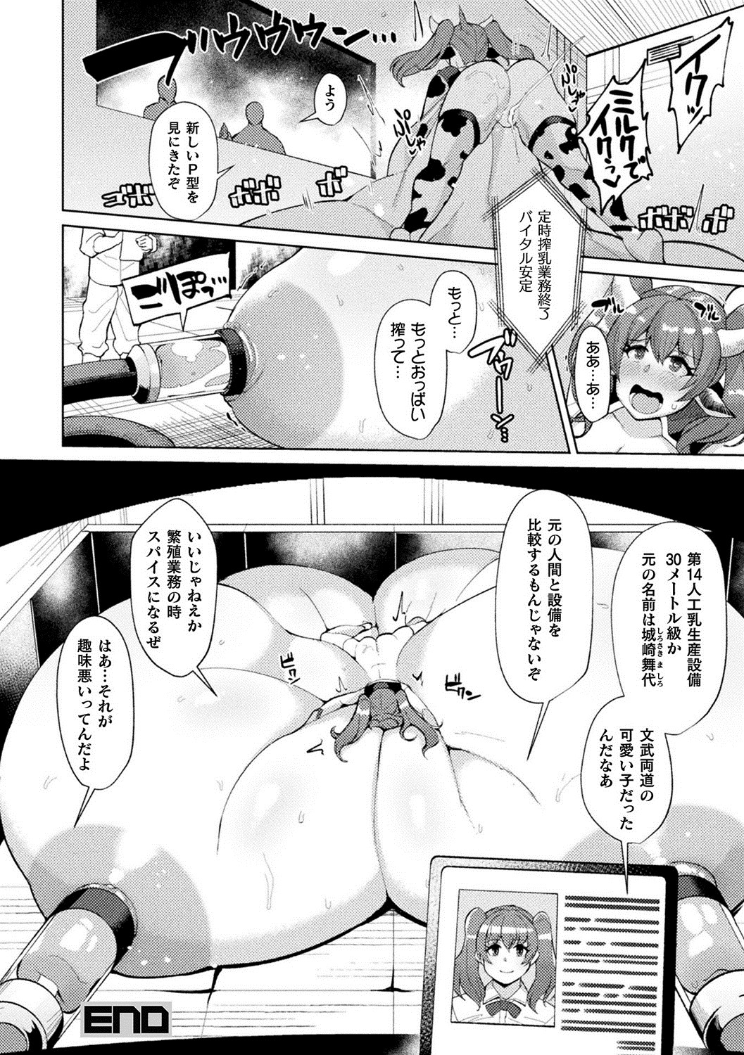 べっさつコミックアンリアルニンゲン北条編Vol。 10