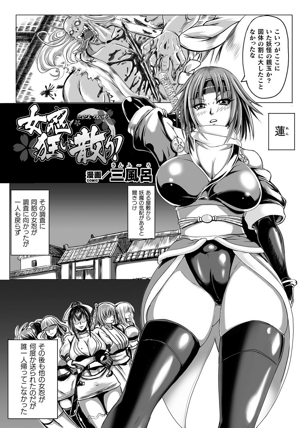べっさつコミックアンリアルニンゲン北条編Vol。 10