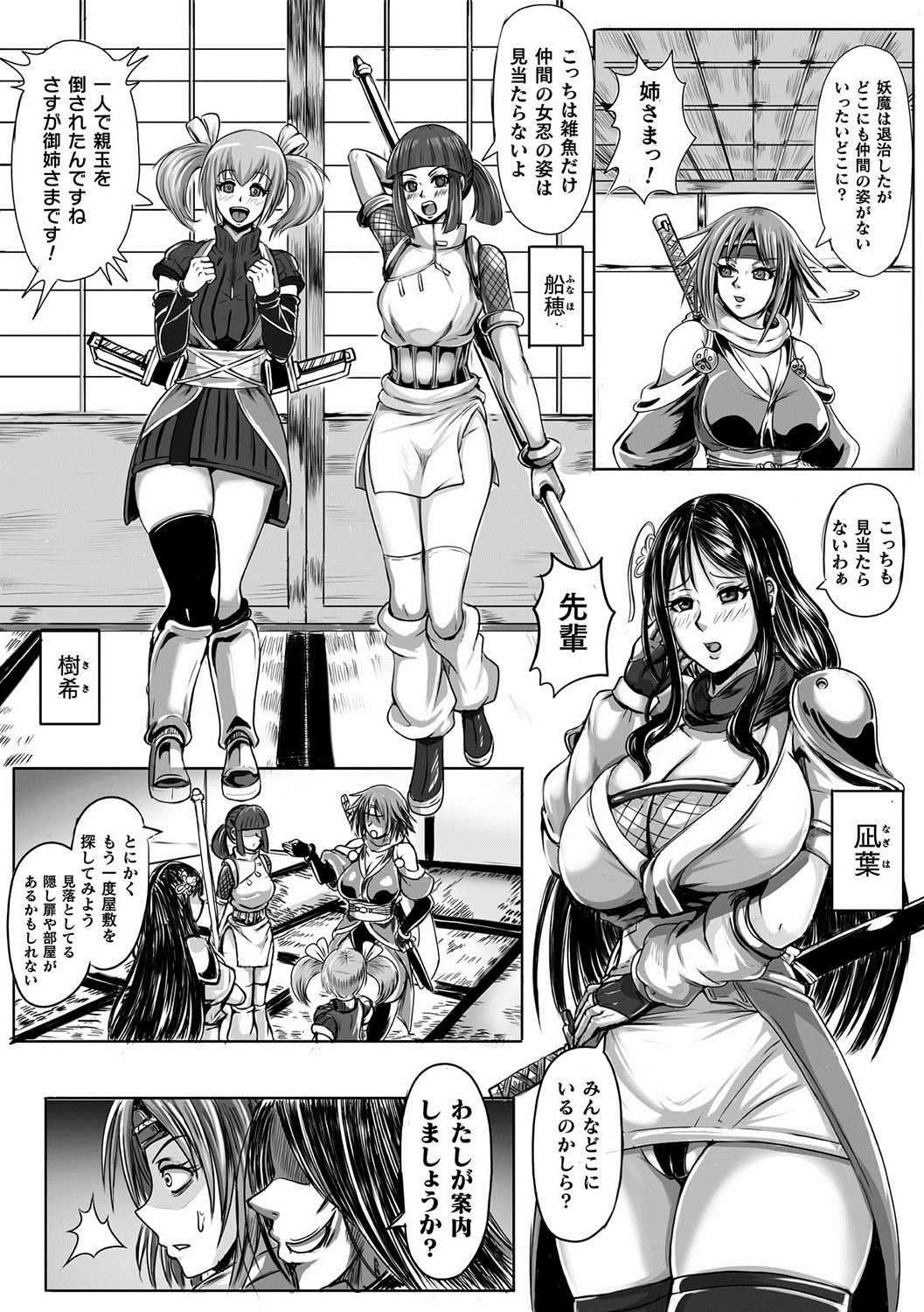 べっさつコミックアンリアルニンゲン北条編Vol。 10