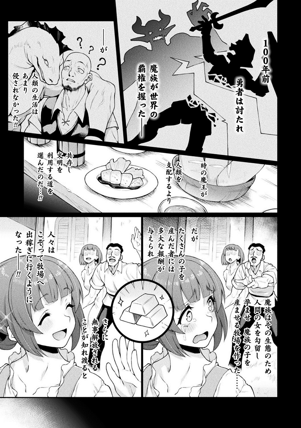 べっさつコミックアンリアルニンゲン北条編Vol。 10