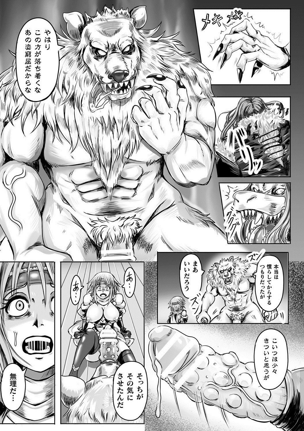 べっさつコミックアンリアルニンゲン北条編Vol。 10