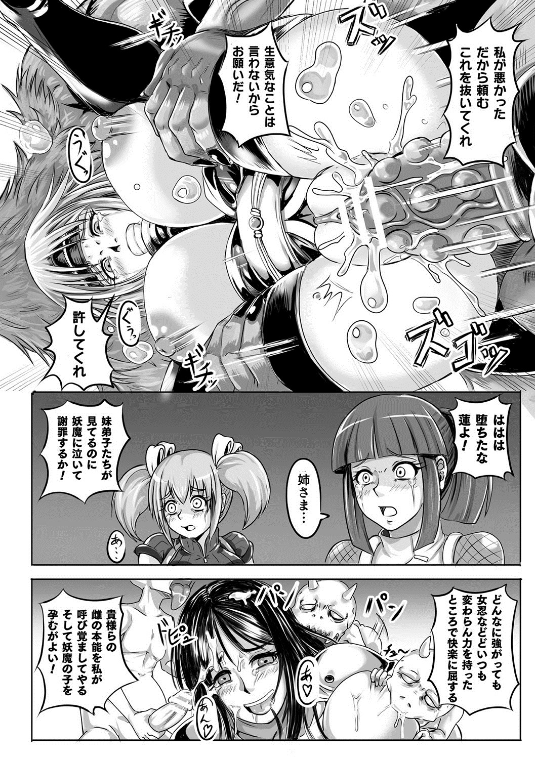 べっさつコミックアンリアルニンゲン北条編Vol。 10
