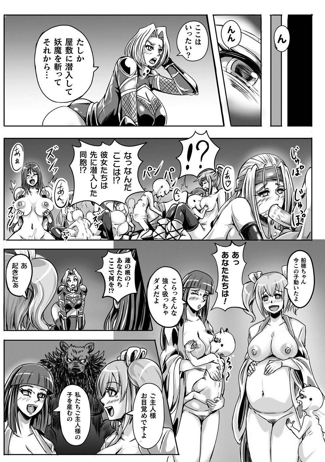 べっさつコミックアンリアルニンゲン北条編Vol。 10