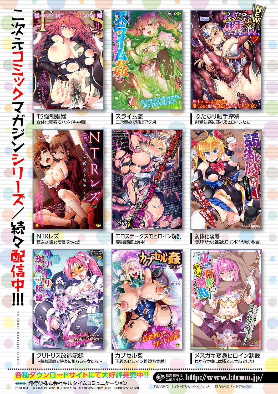 べっさつコミックアンリアルニンゲン北条編Vol。 10