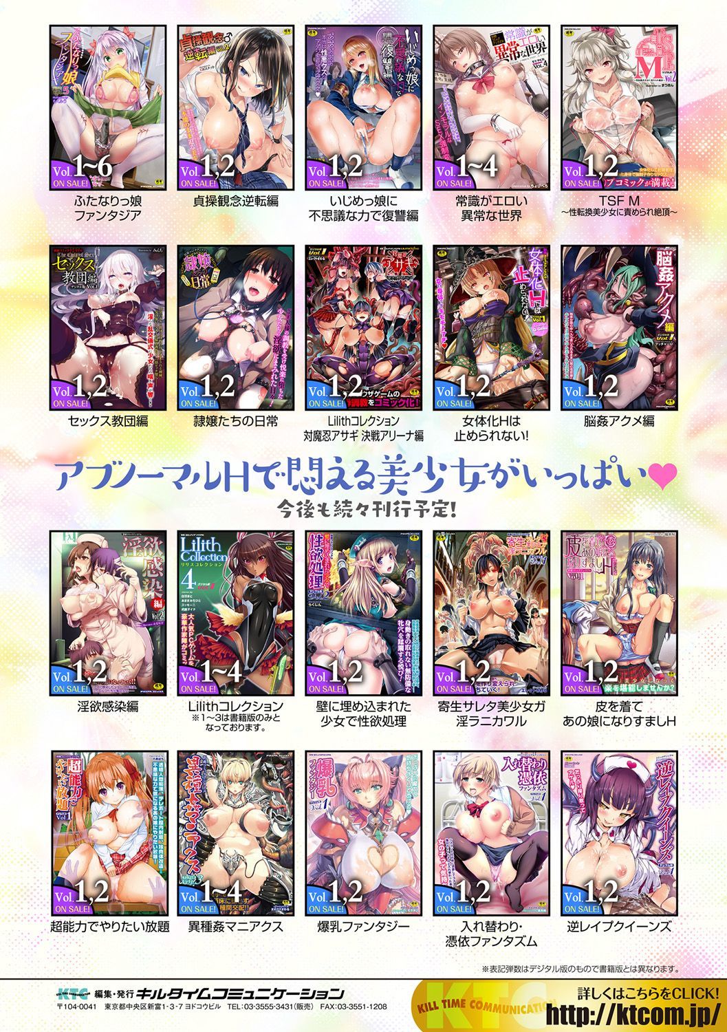 べっさつコミックアンリアルニンゲン北条編Vol。 10