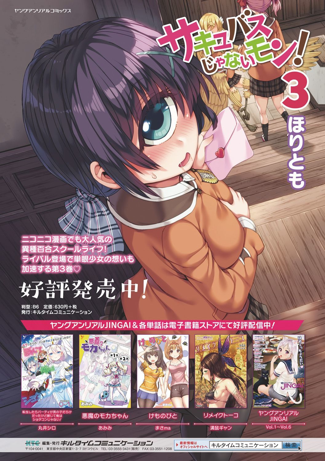 べっさつコミックアンリアルニンゲン北条編Vol。 10
