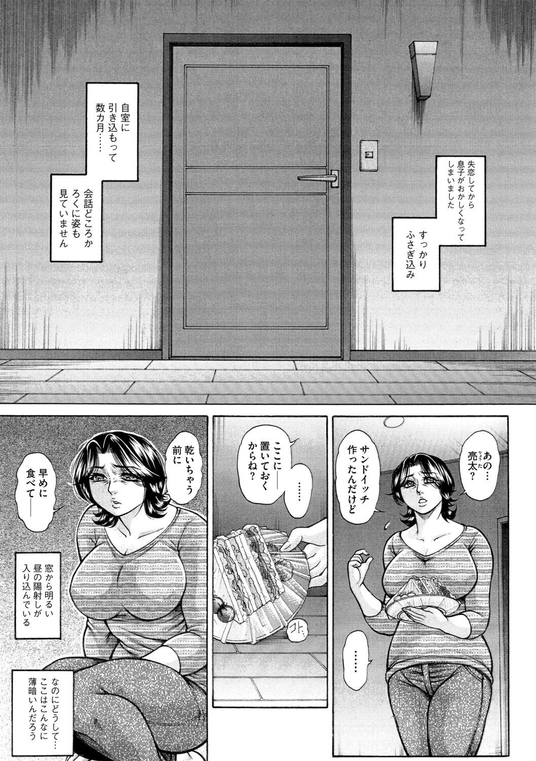 Ｇ－エッメンVol.001