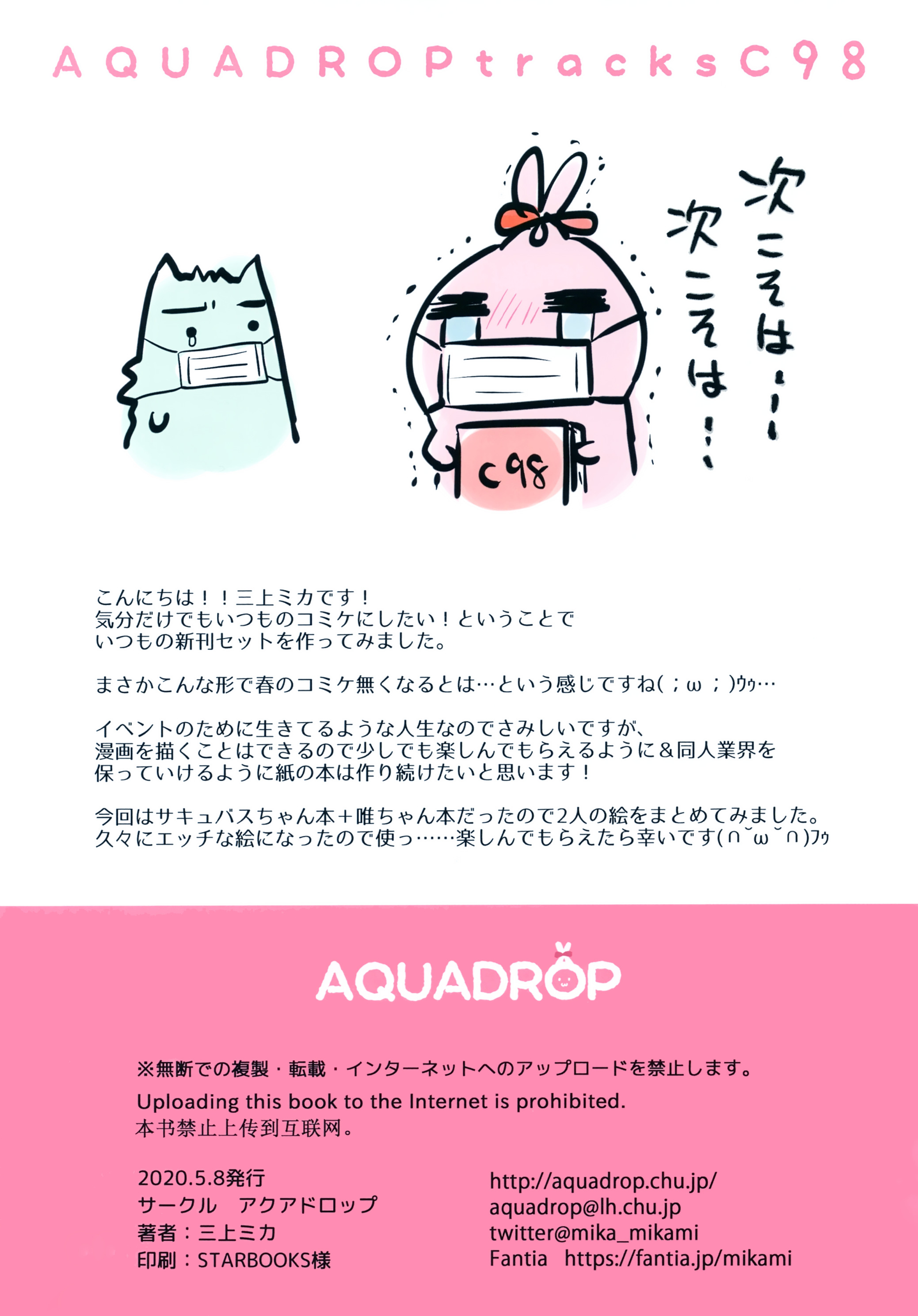 AQUADROPtracksC98