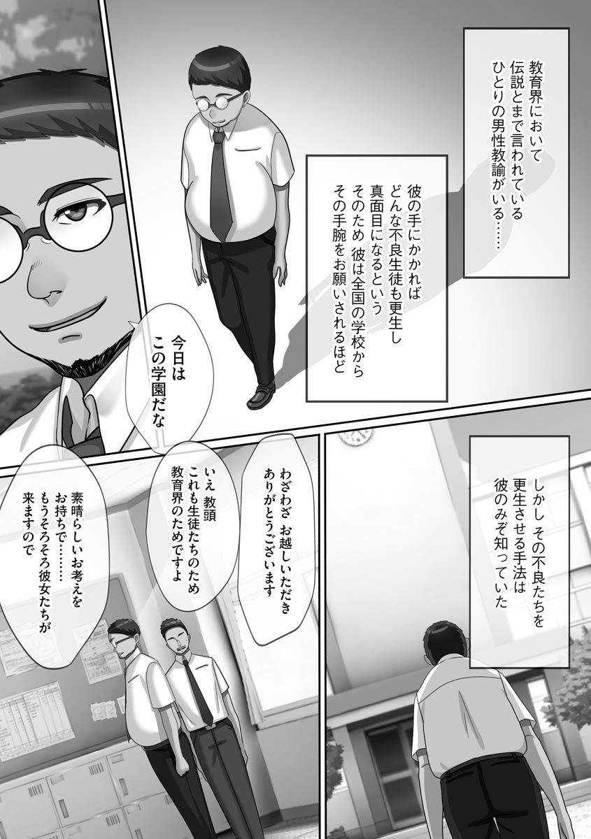 チョウランコウ！斎院ハーレム-超乱交！猥褻な気持ちを助長するハーレム