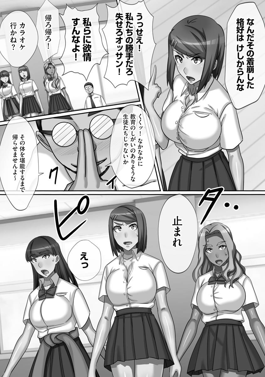 チョウランコウ！斎院ハーレム-超乱交！猥褻な気持ちを助長するハーレム