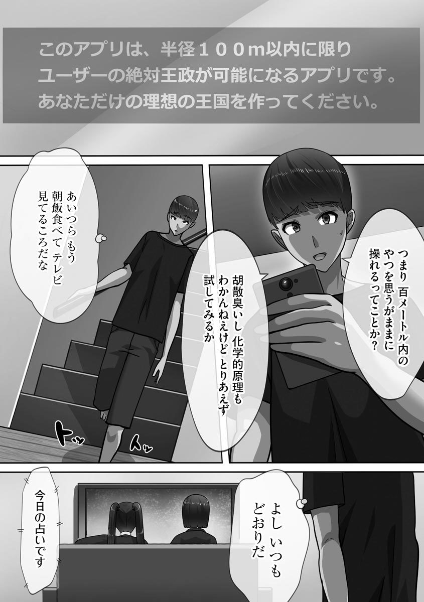 チョウランコウ！斎院ハーレム-超乱交！猥褻な気持ちを助長するハーレム