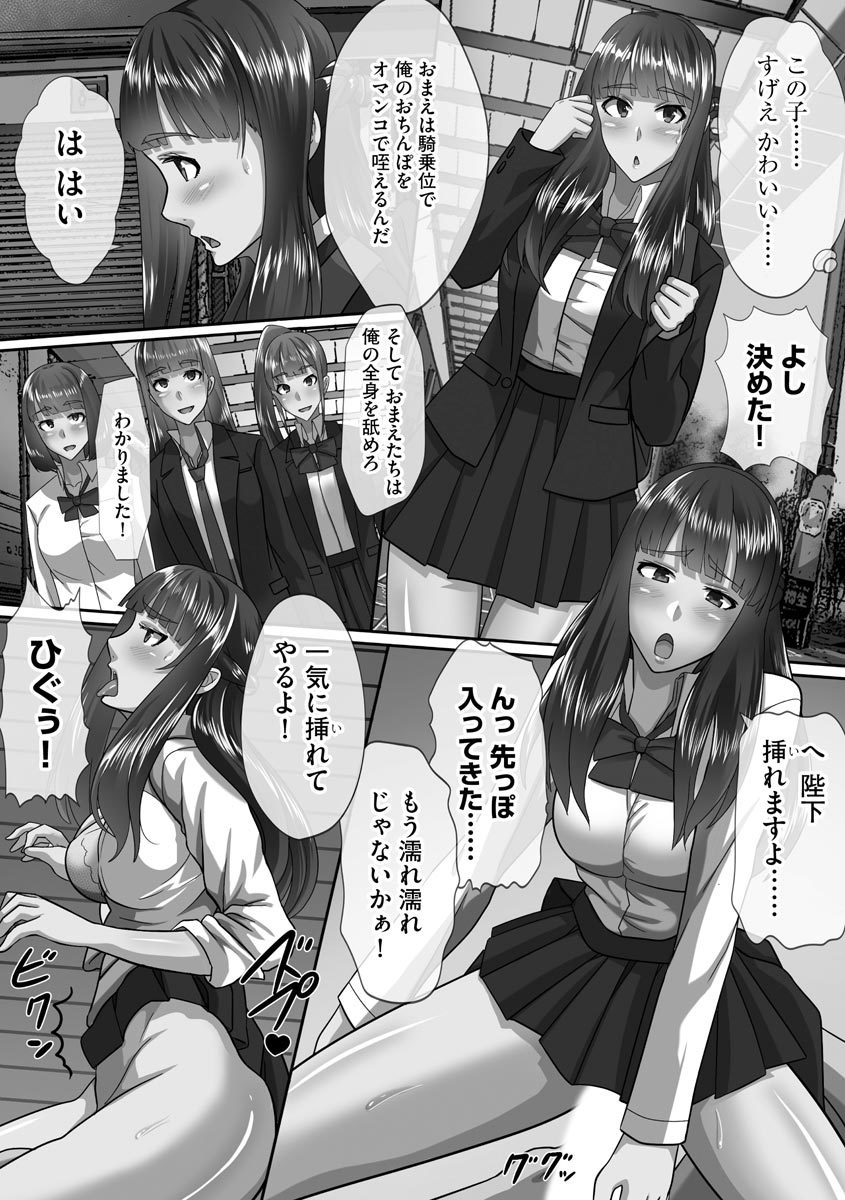 チョウランコウ！斎院ハーレム-超乱交！猥褻な気持ちを助長するハーレム