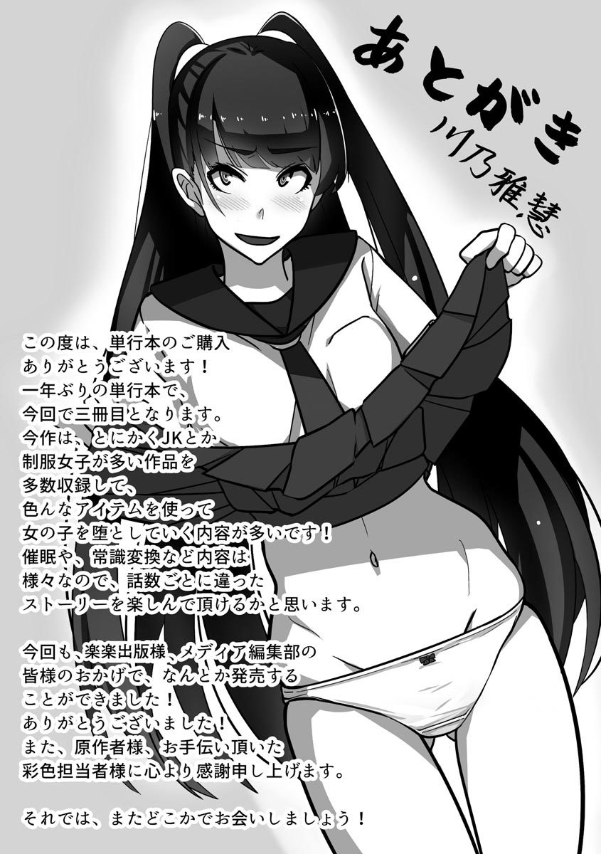 チョウランコウ！斎院ハーレム-超乱交！猥褻な気持ちを助長するハーレム