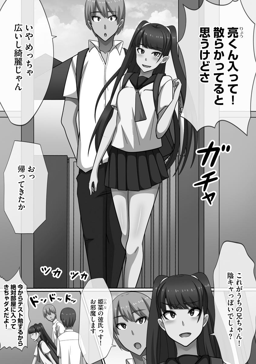 チョウランコウ！斎院ハーレム-超乱交！猥褻な気持ちを助長するハーレム