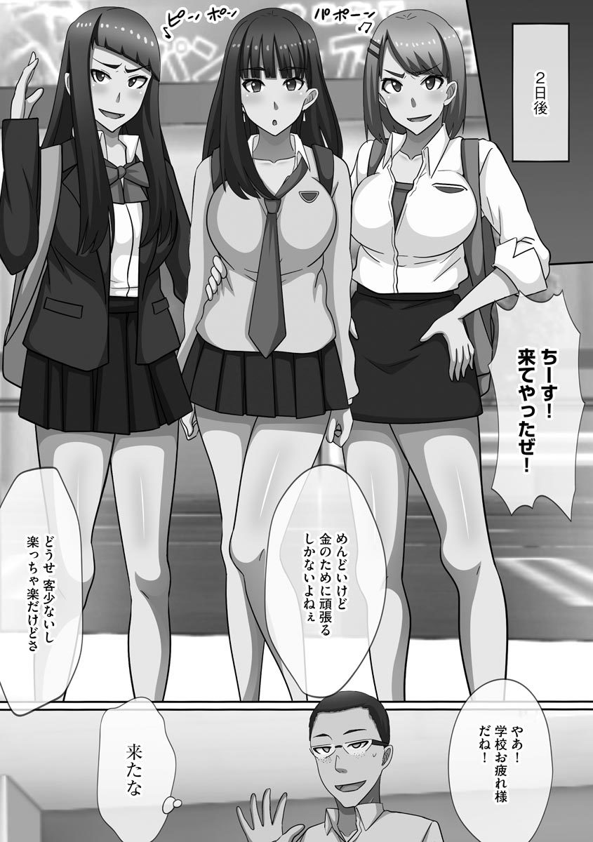 チョウランコウ！斎院ハーレム-超乱交！猥褻な気持ちを助長するハーレム