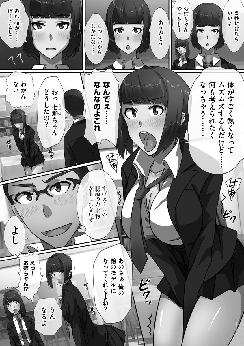 チョウランコウ！斎院ハーレム-超乱交！猥褻な気持ちを助長するハーレム