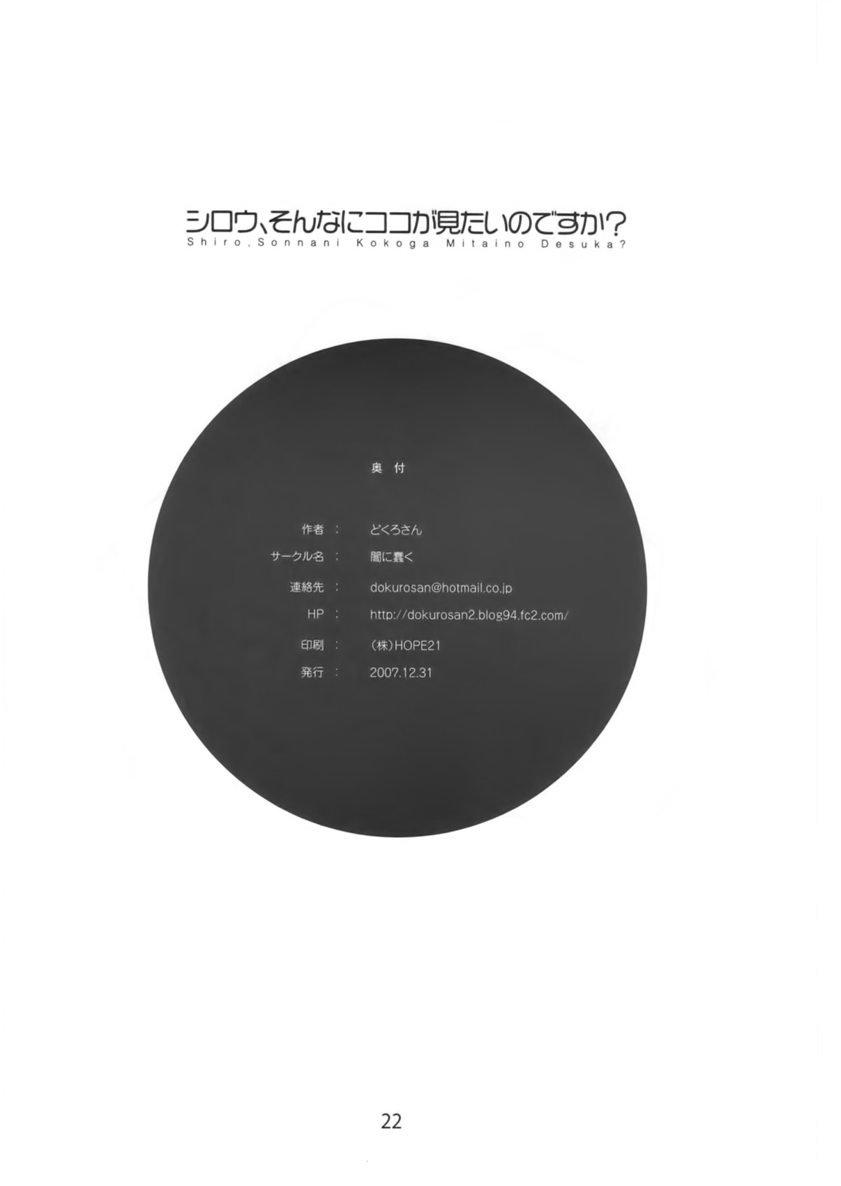 衛宮士郎、そのなここがみたいのですか？