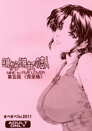 9-Ji Kara 5-ji Made no Koibito Dai Go wa Kanzenban-NINE to FIVE LOVER