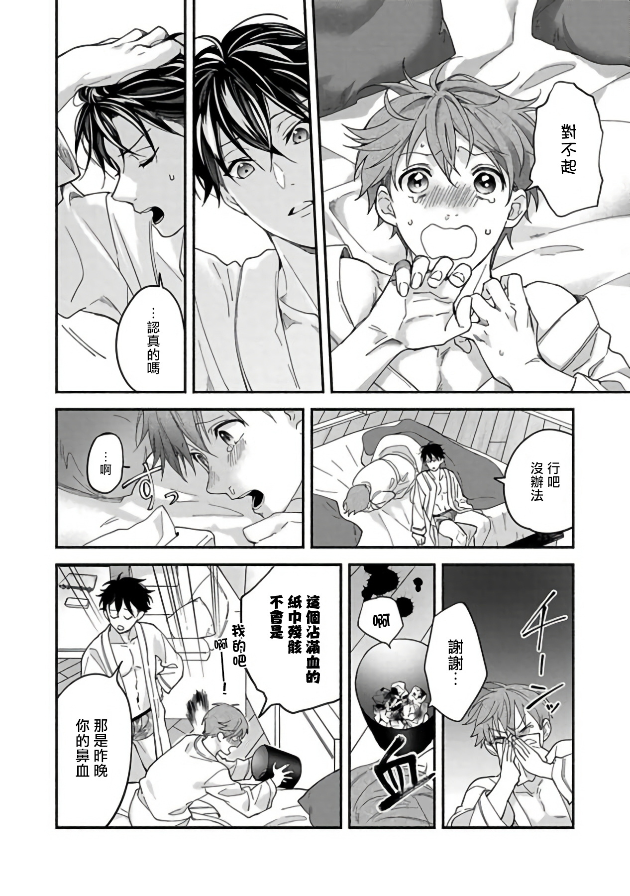 セックスセールスドライバーCh。 1-2 セックスセールスドライバーCh。 1-2