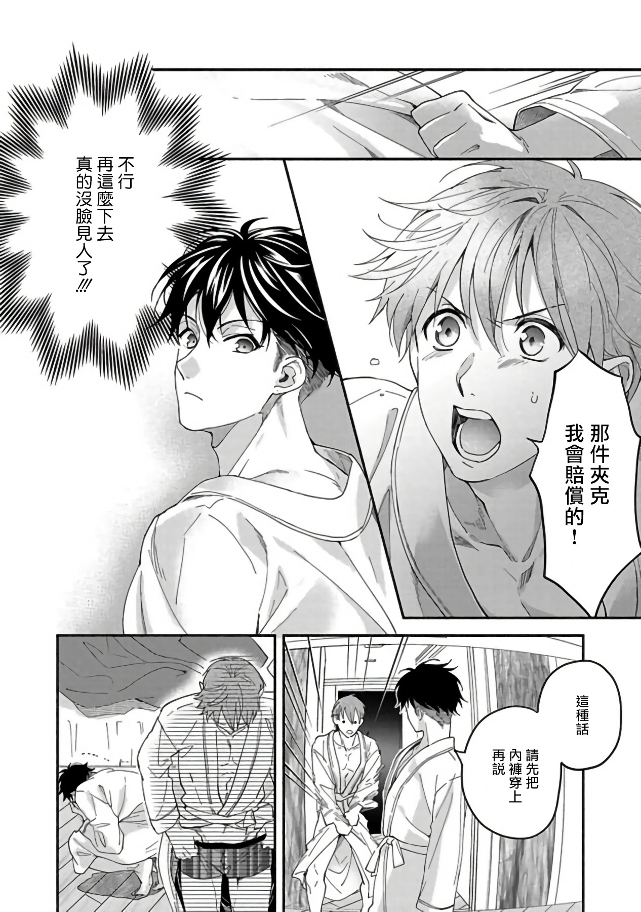 セックスセールスドライバーCh。 1-2 セックスセールスドライバーCh。 1-2