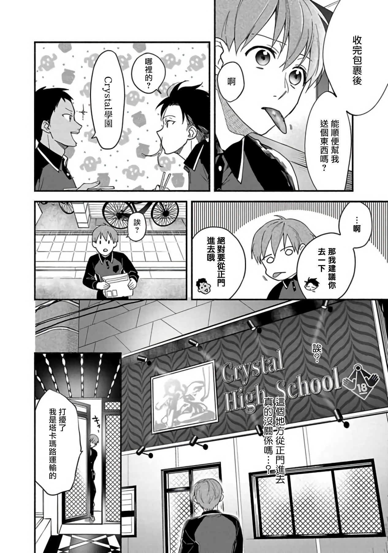 セックスセールスドライバーCh。 1-2 セックスセールスドライバーCh。 1-2